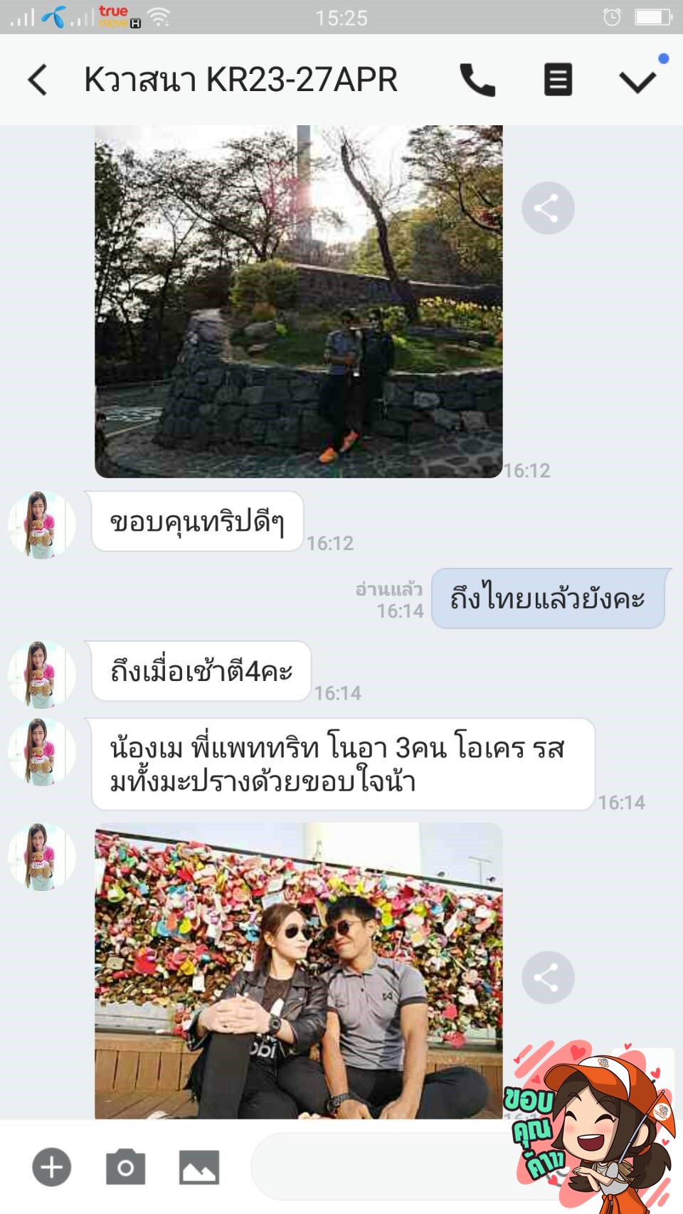 ทัวร์เกาหลี 