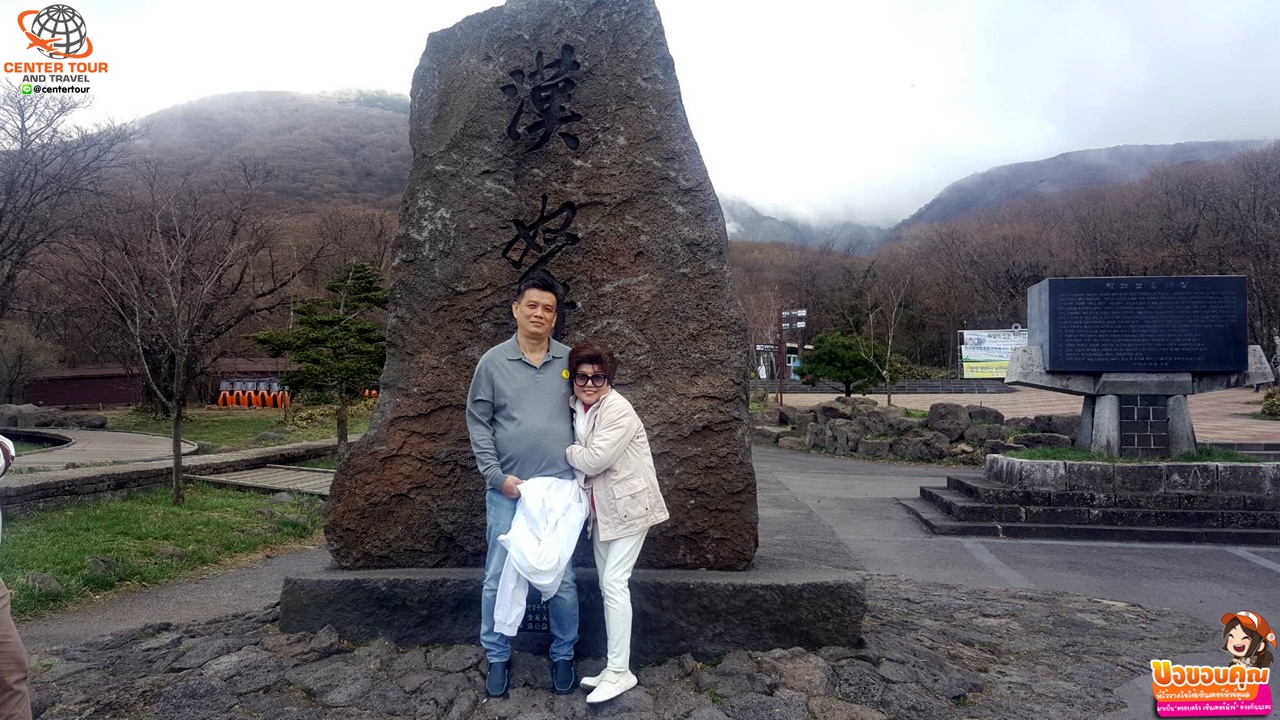 ทัวร์เกาหลี 