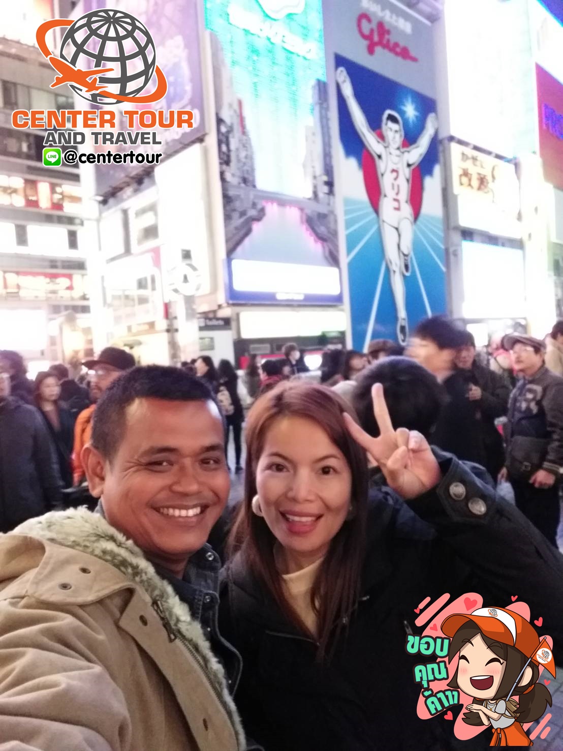 ทัวร์ญี่ปุ่น 