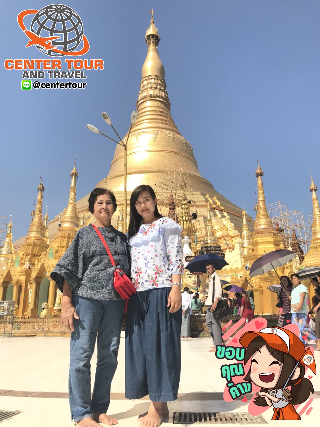 ทัวร์พม่า 