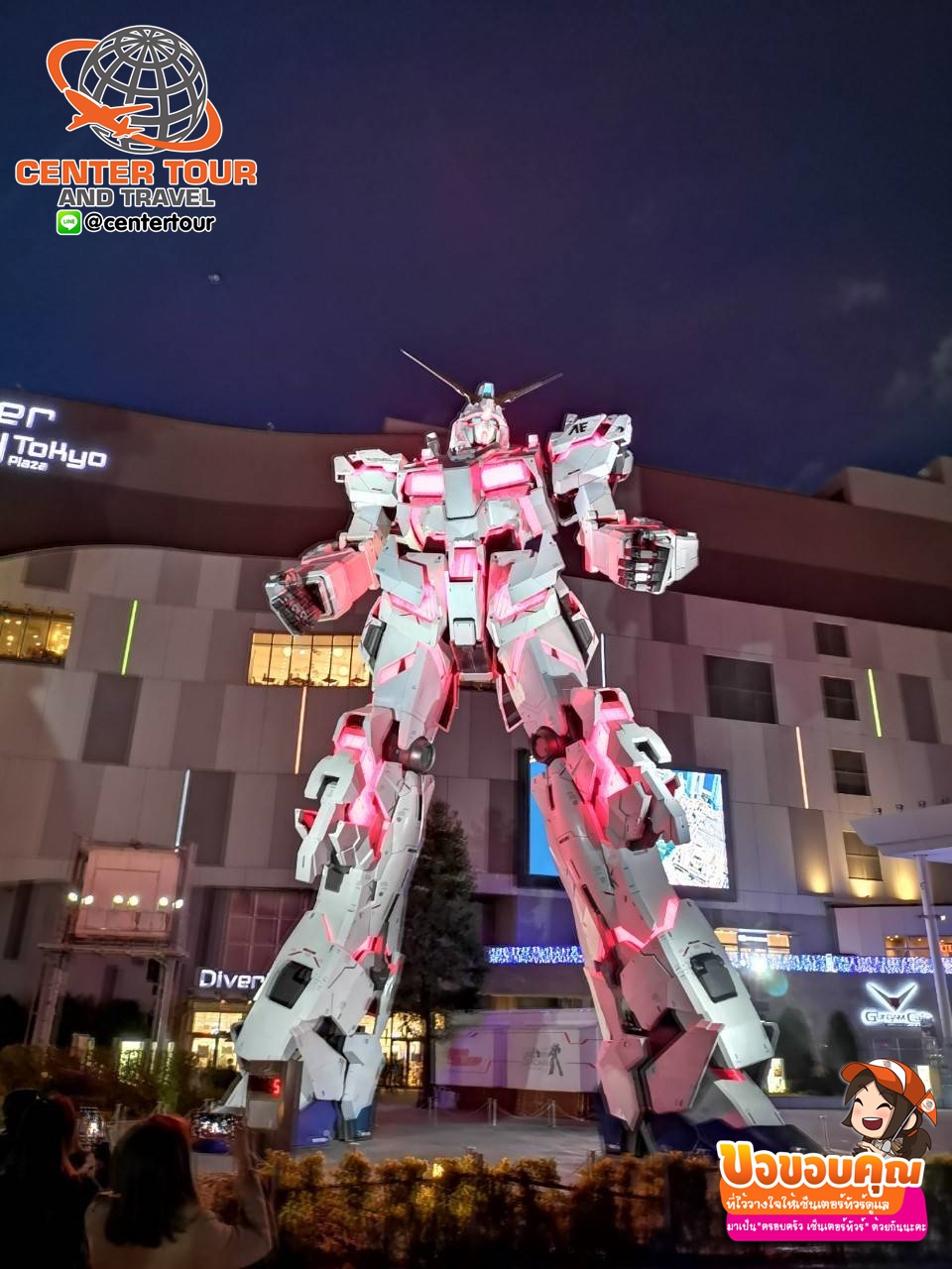 ทัวร์ญี่ปุ่น 