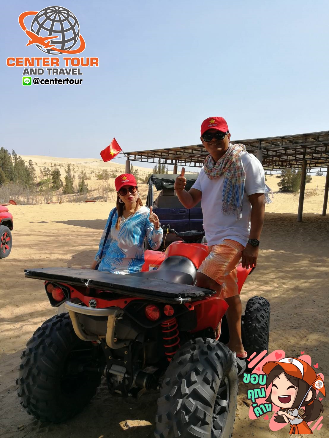 ทัวร์เวียดนาม 