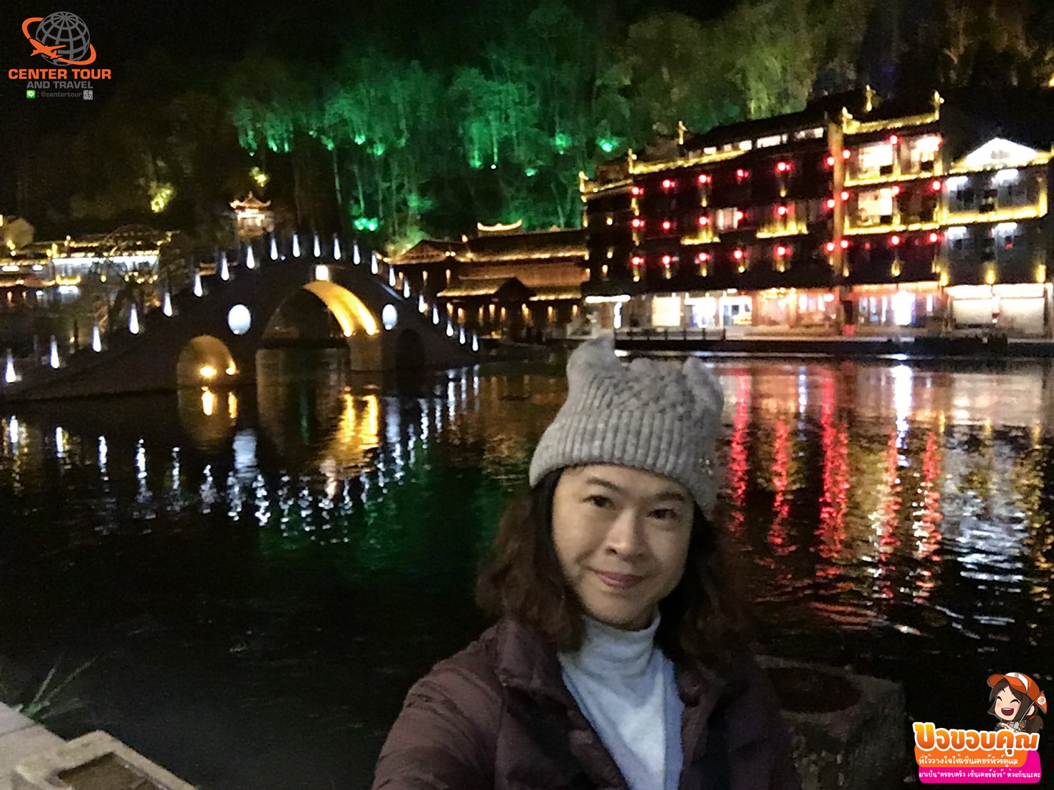 ทัวร์จีน 