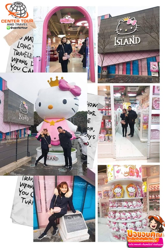 ทัวร์เกาหลี 