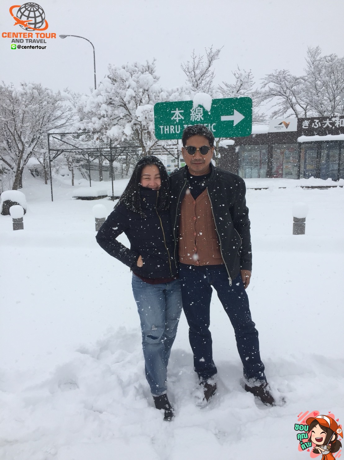 ทัวร์ญี่ปุ่น 