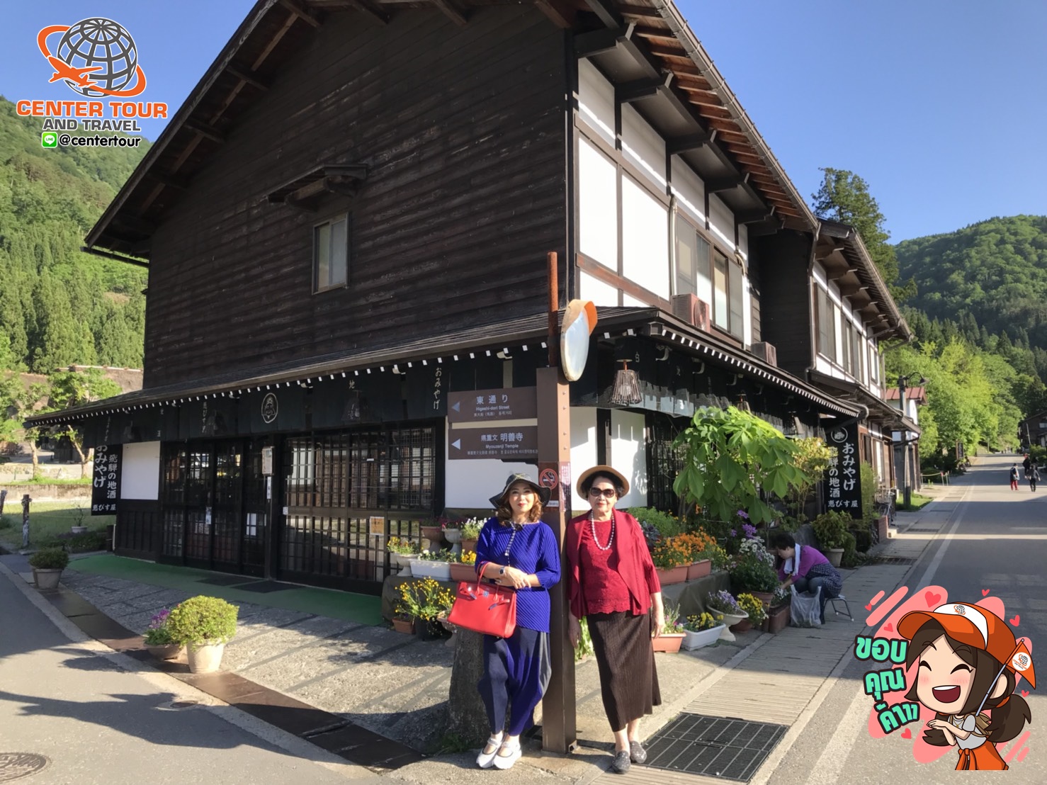 ทัวร์ญี่ปุ่น 