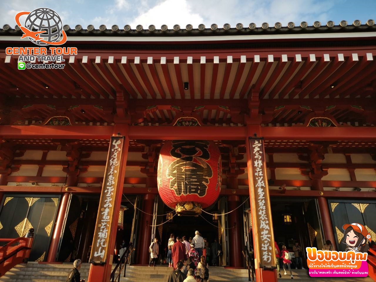 ทัวร์ญี่ปุ่น 