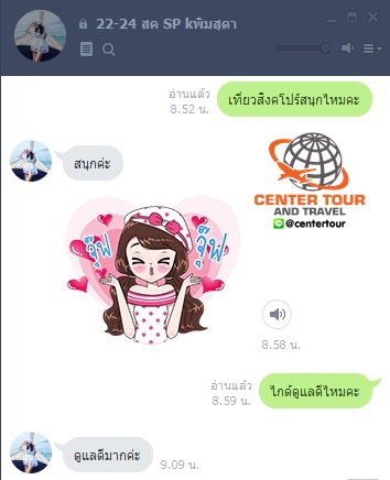 ทัวร์สิงคโปร์ 