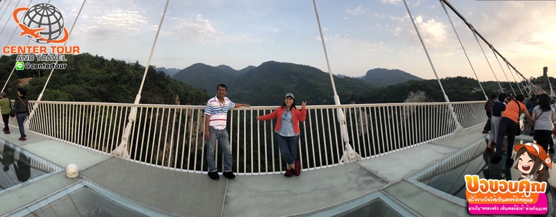 ทัวร์จีน 