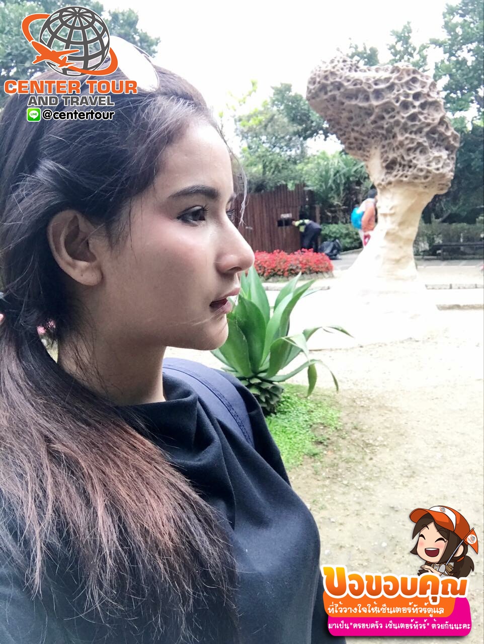 ทัวร์ไต้หวัน 