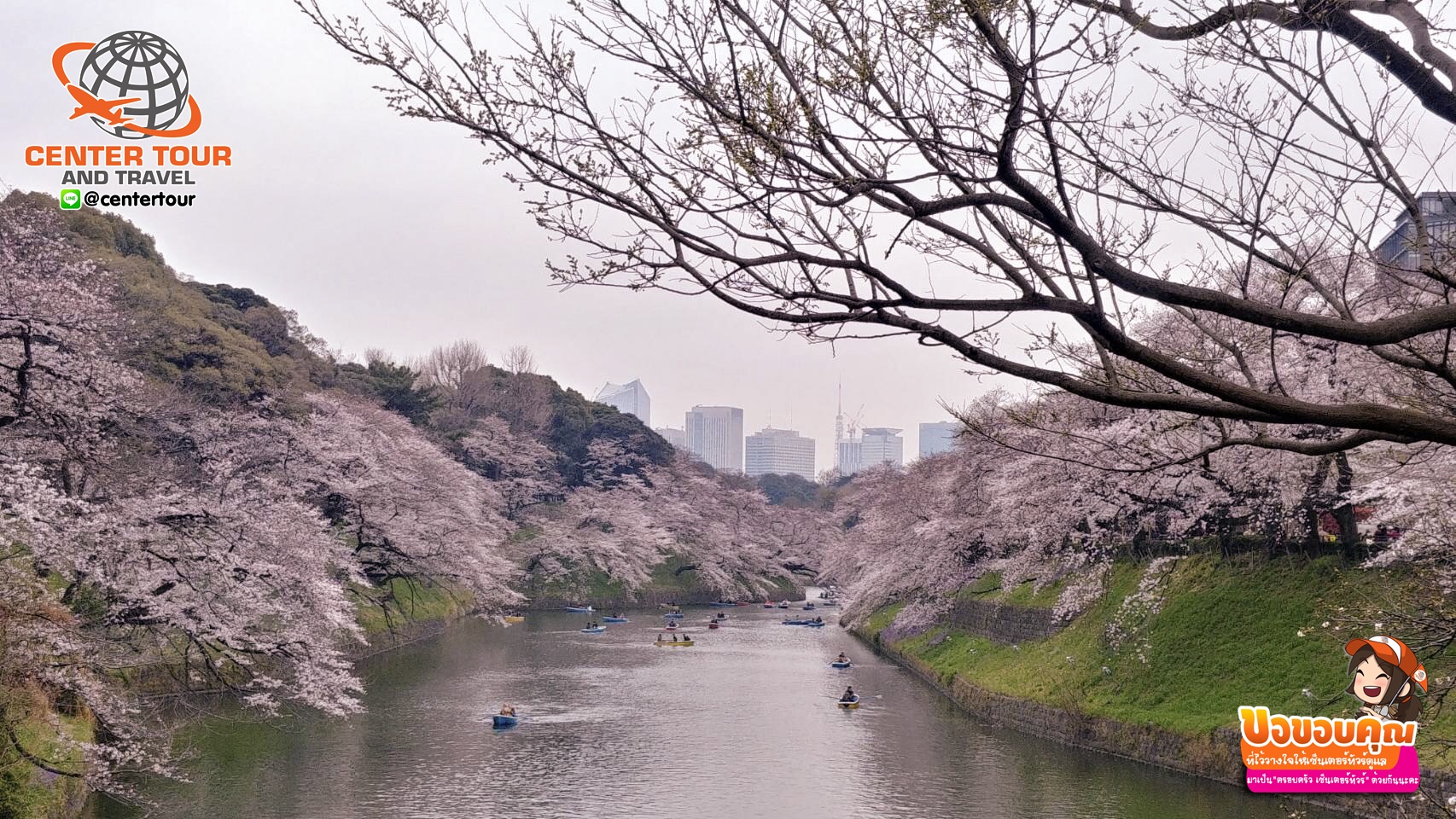 ทัวร์ญี่ปุ่น 