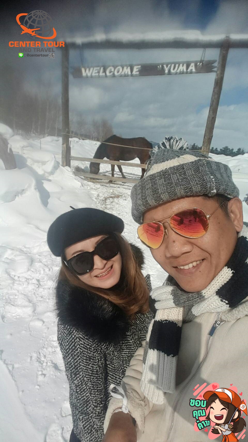 ทัวร์ญี่ปุ่น 