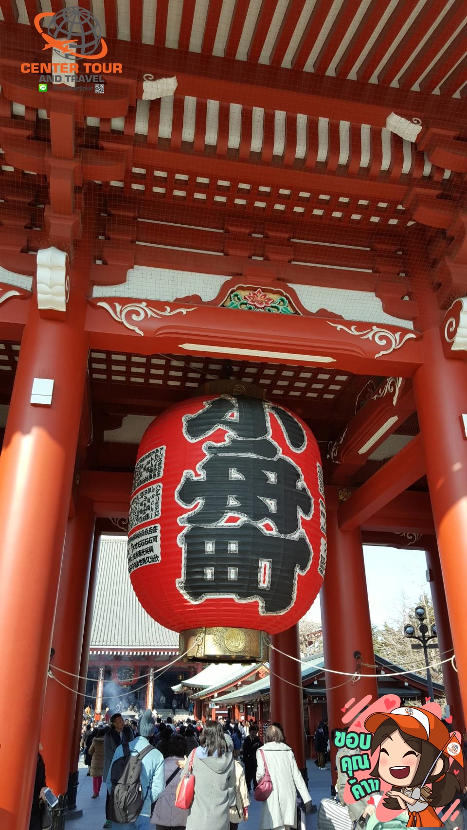 ทัวร์ญี่ปุ่น 