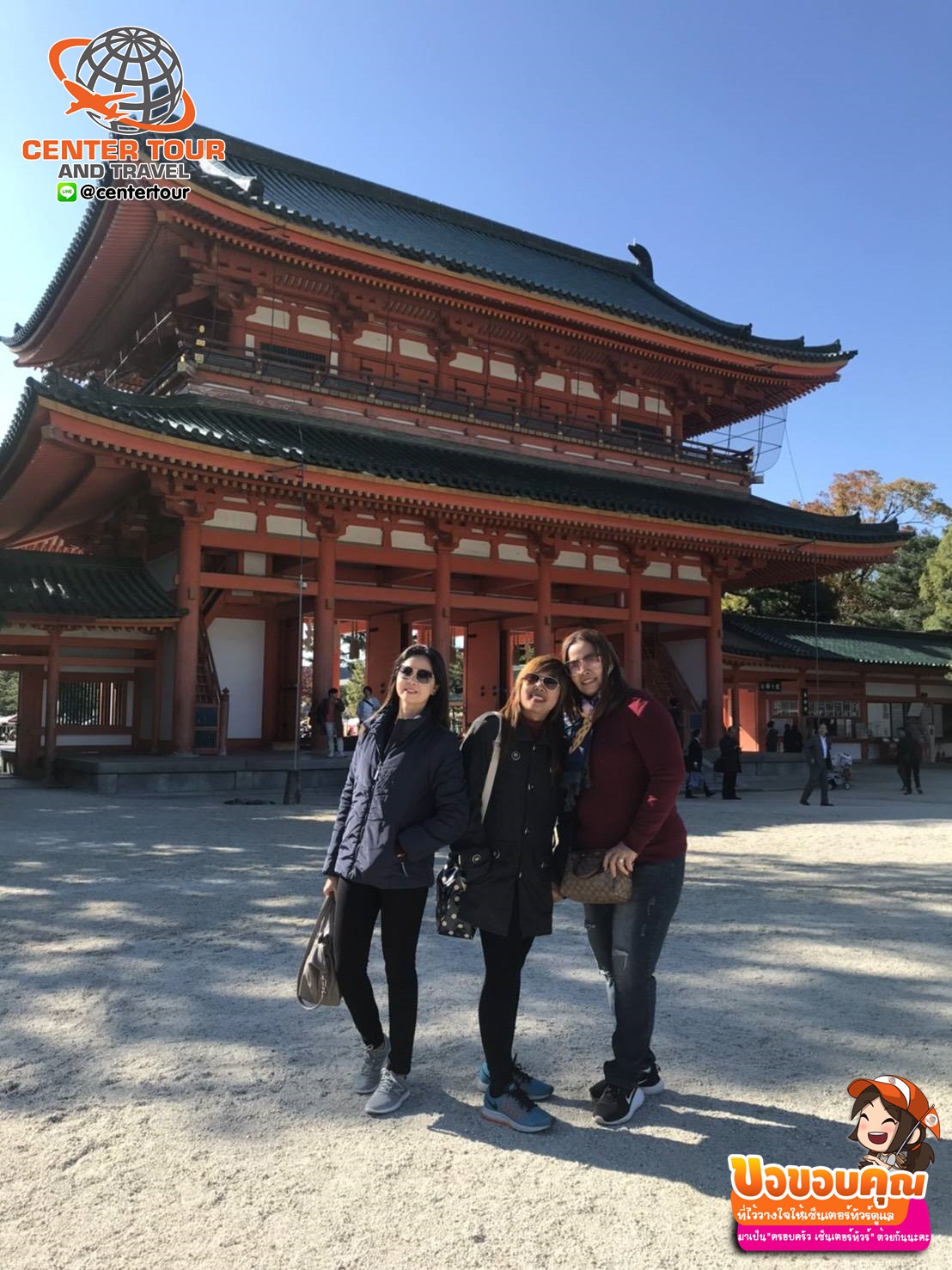 ทัวร์ญี่ปุ่น 