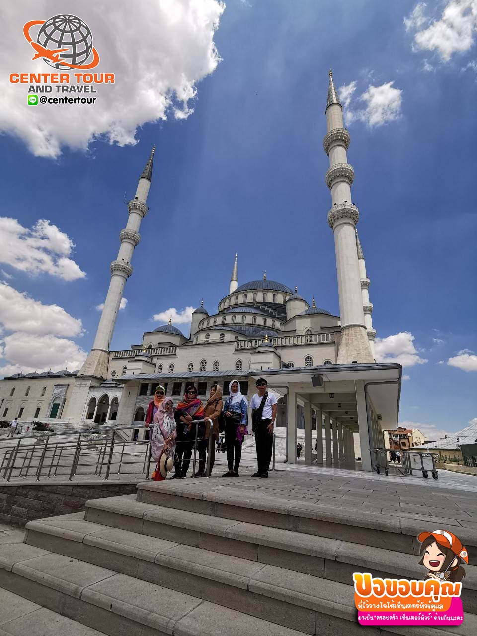 ทัวร์ตุรกี 