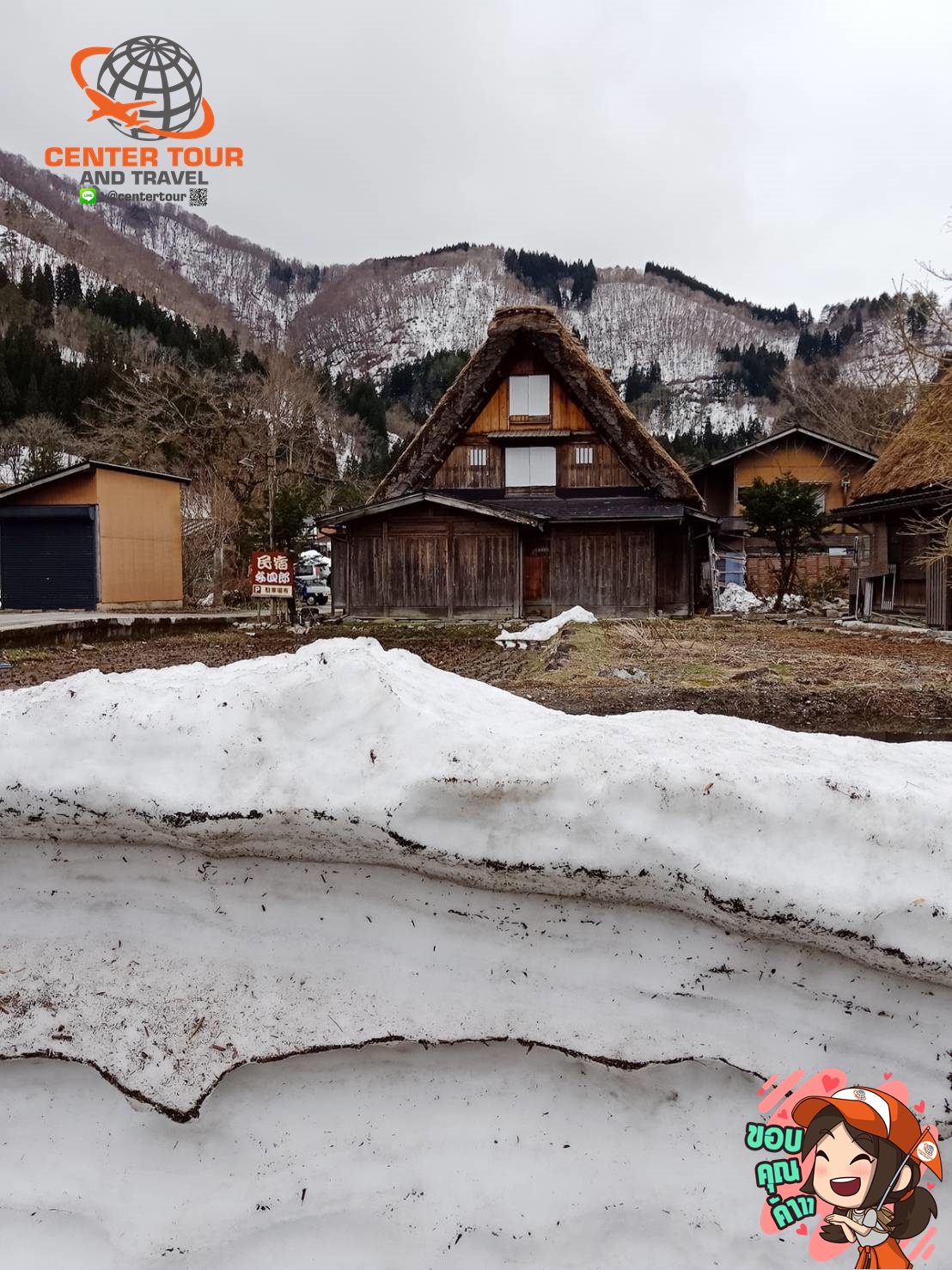 ทัวร์ญี่ปุ่น 