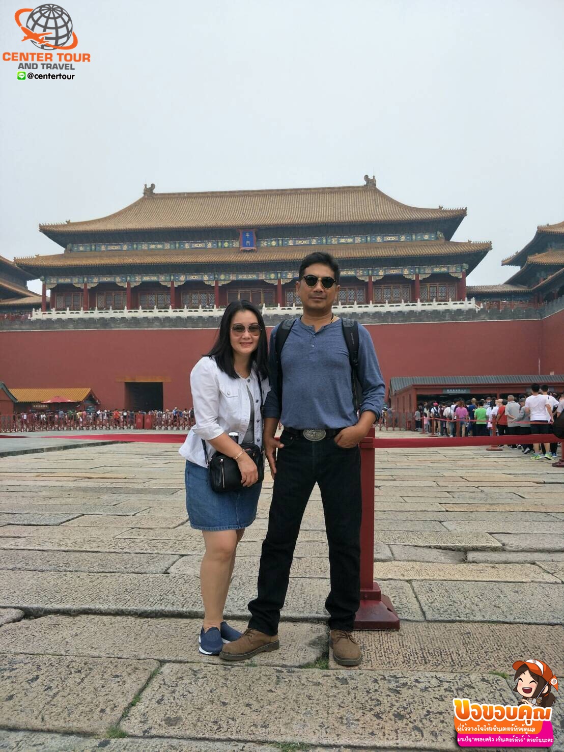 ทัวร์จีน 