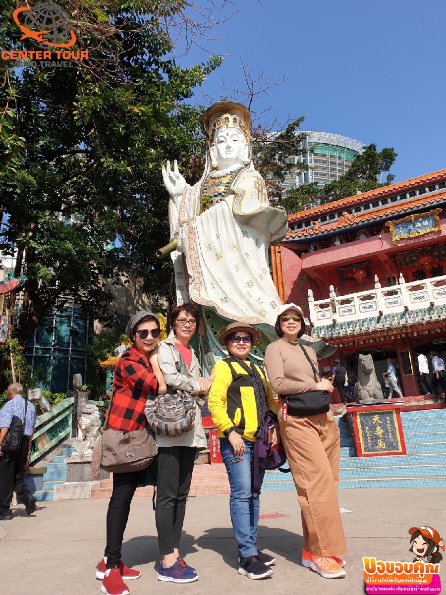 ทัวร์ฮ่องกง 