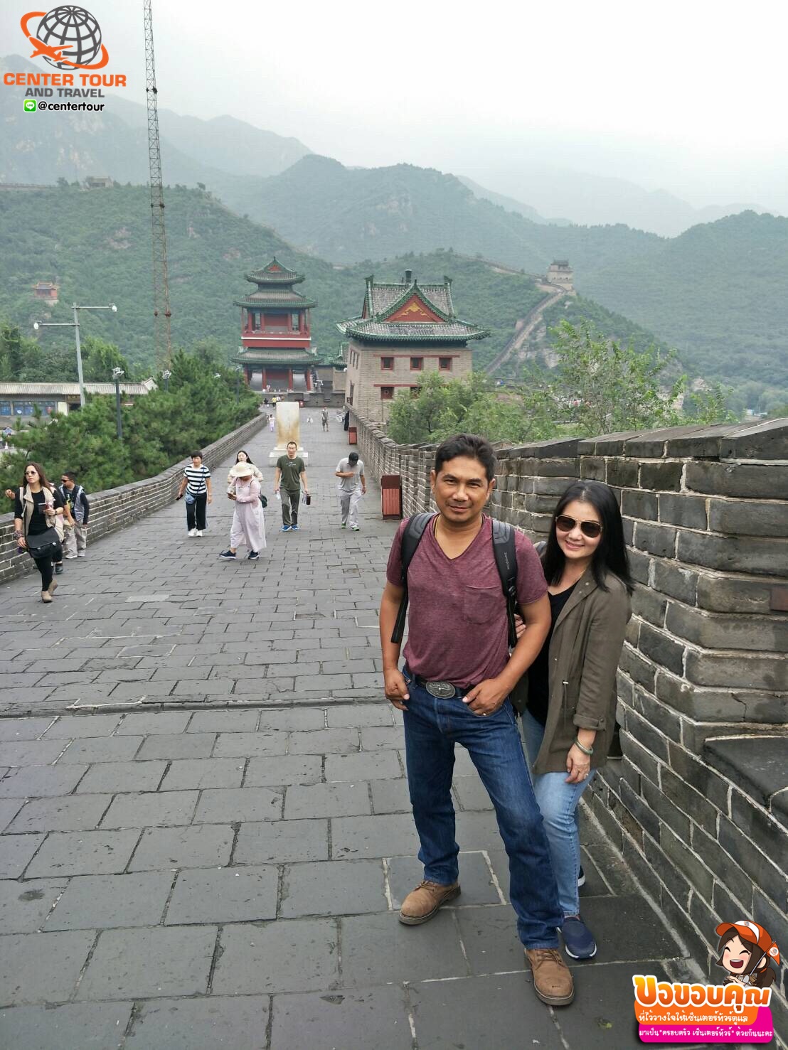 ทัวร์จีน 