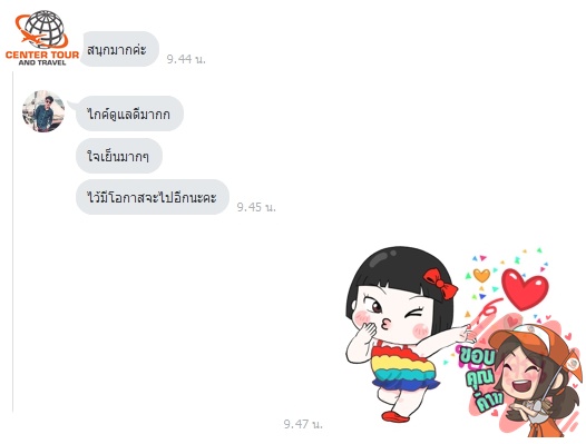 ทัวร์อินโดนีเชีย 