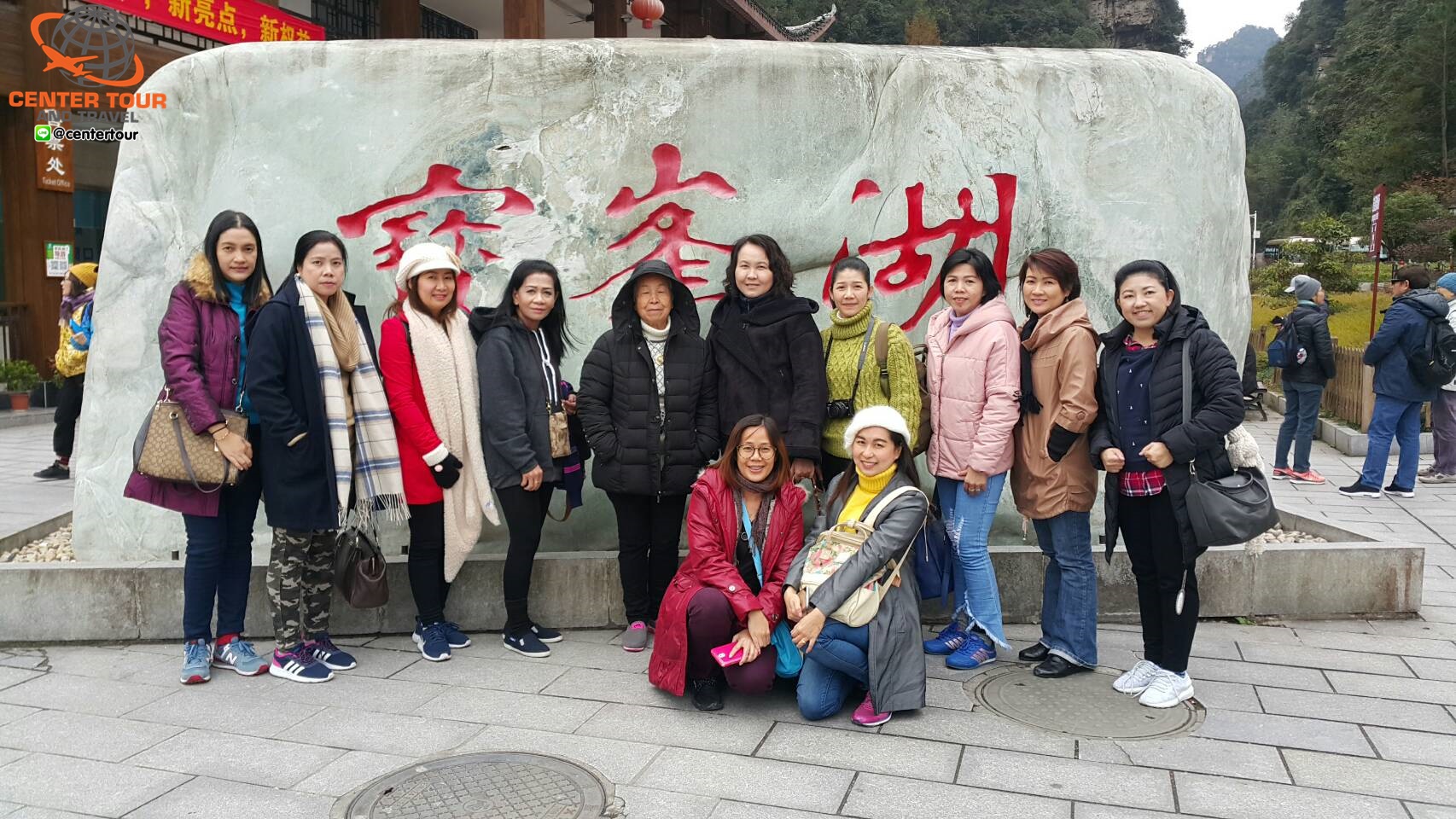 ทัวร์จีน 