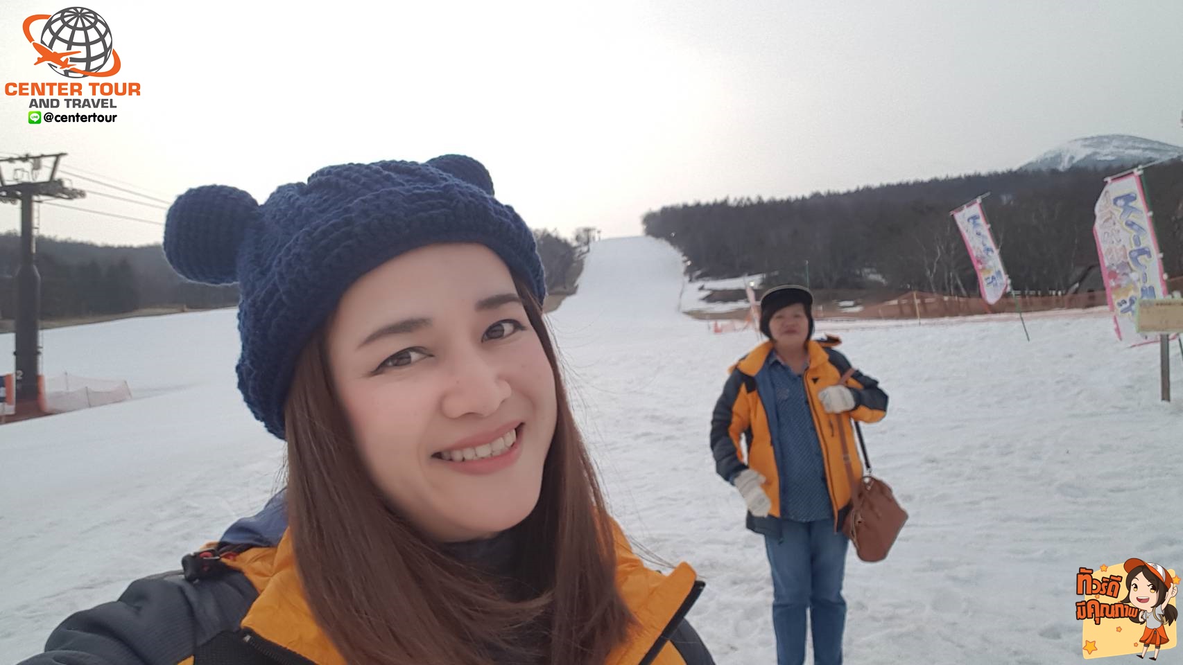 ทัวร์ญี่ปุ่น 