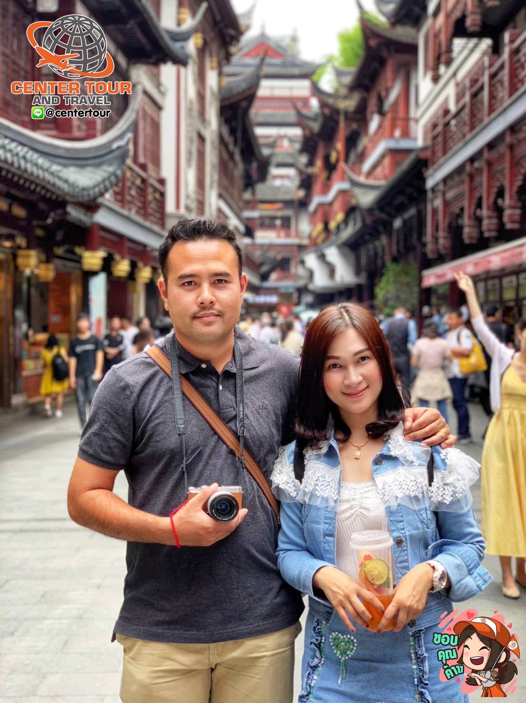 ทัวร์จีน 