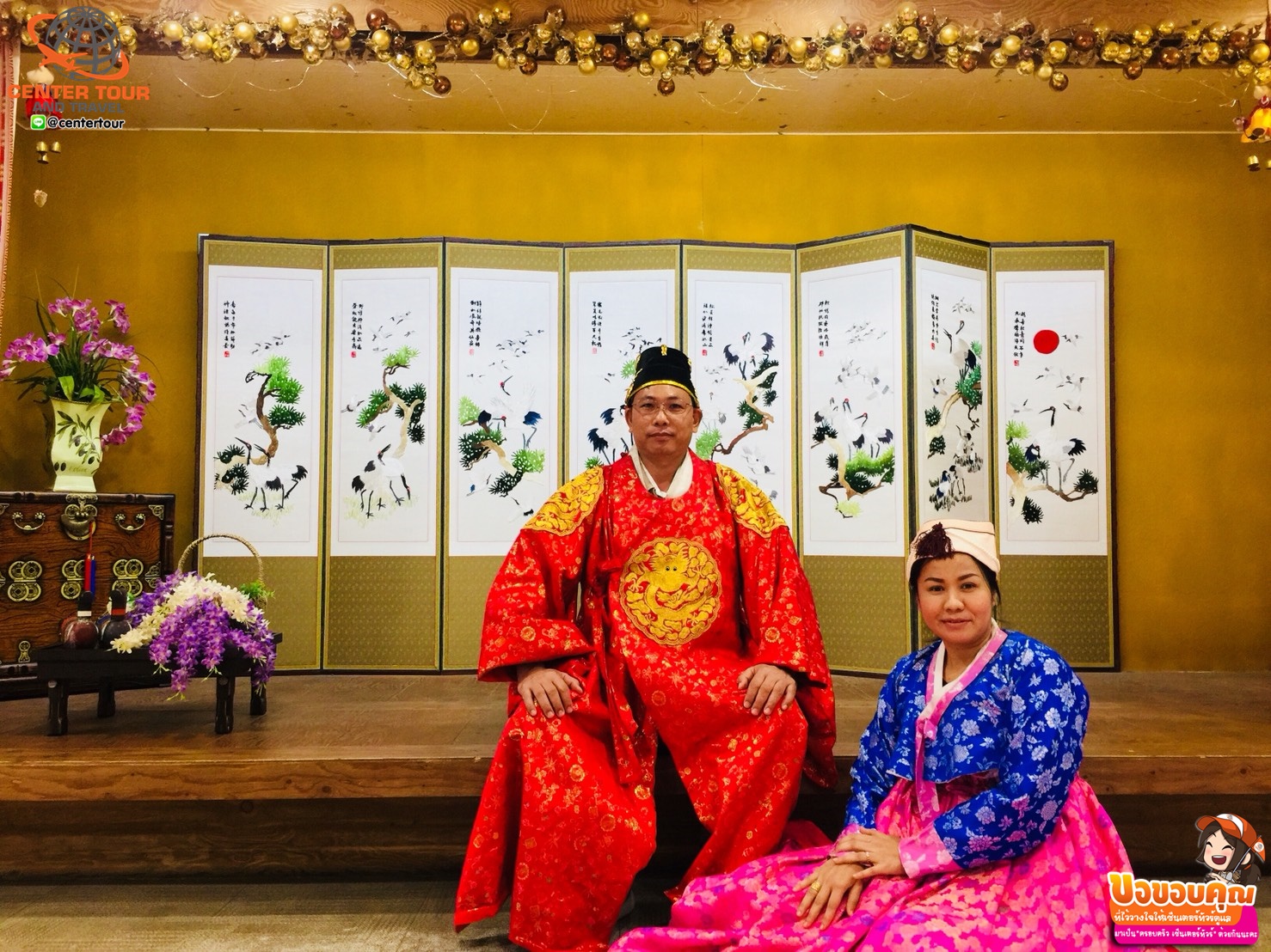 ทัวร์เกาหลี 