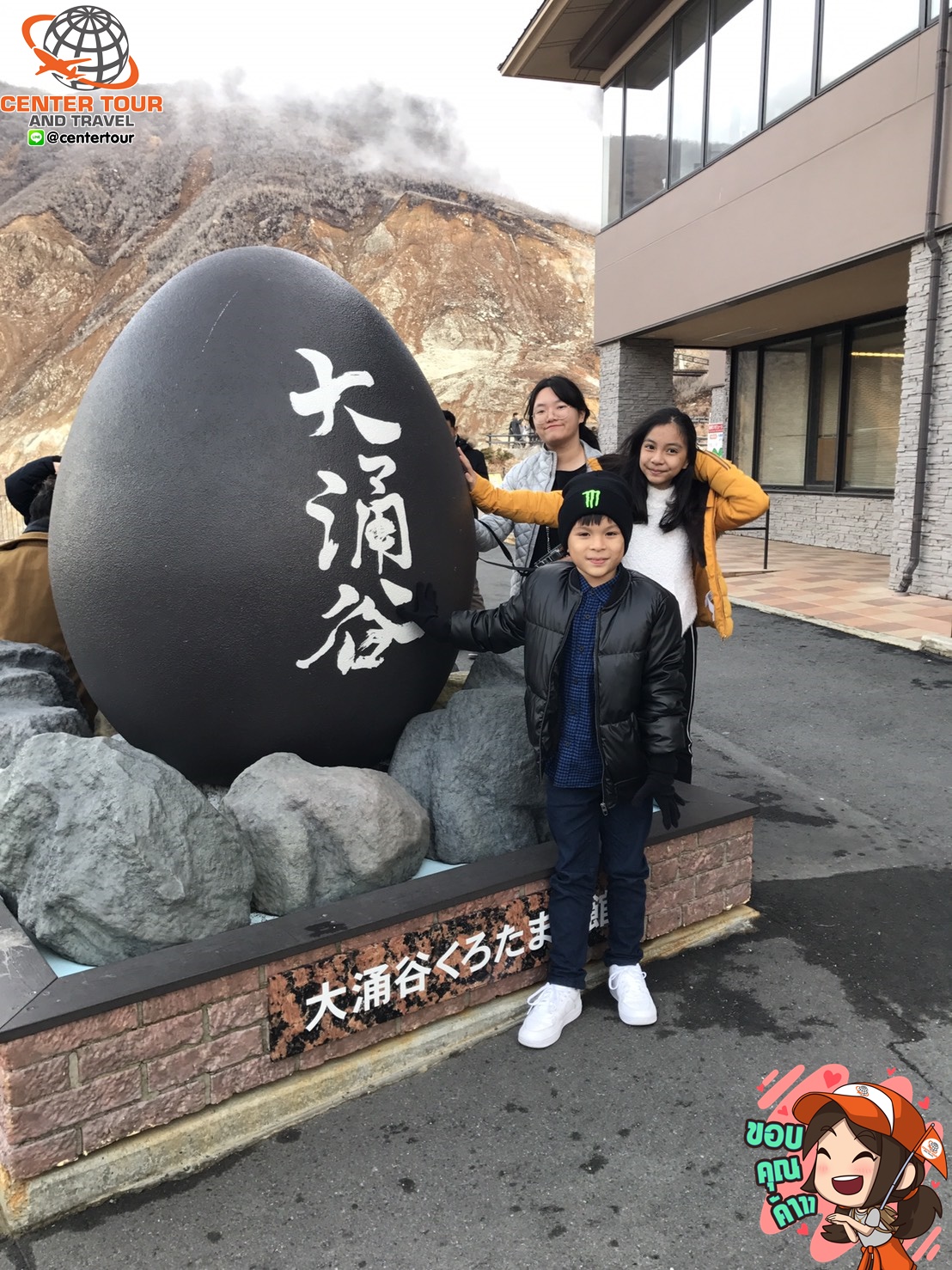 ทัวร์ญี่ปุ่น 