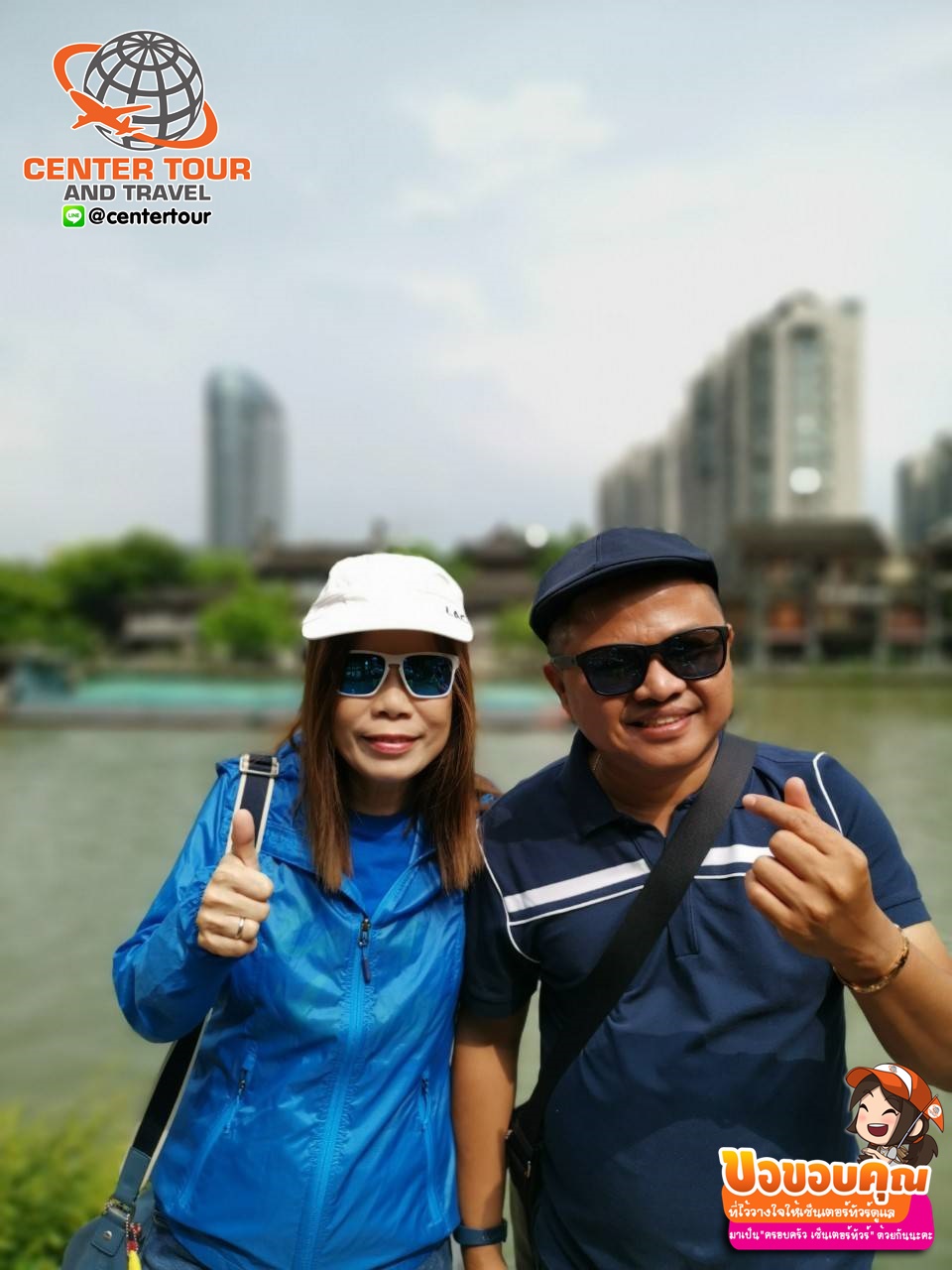 ทัวร์จีน 