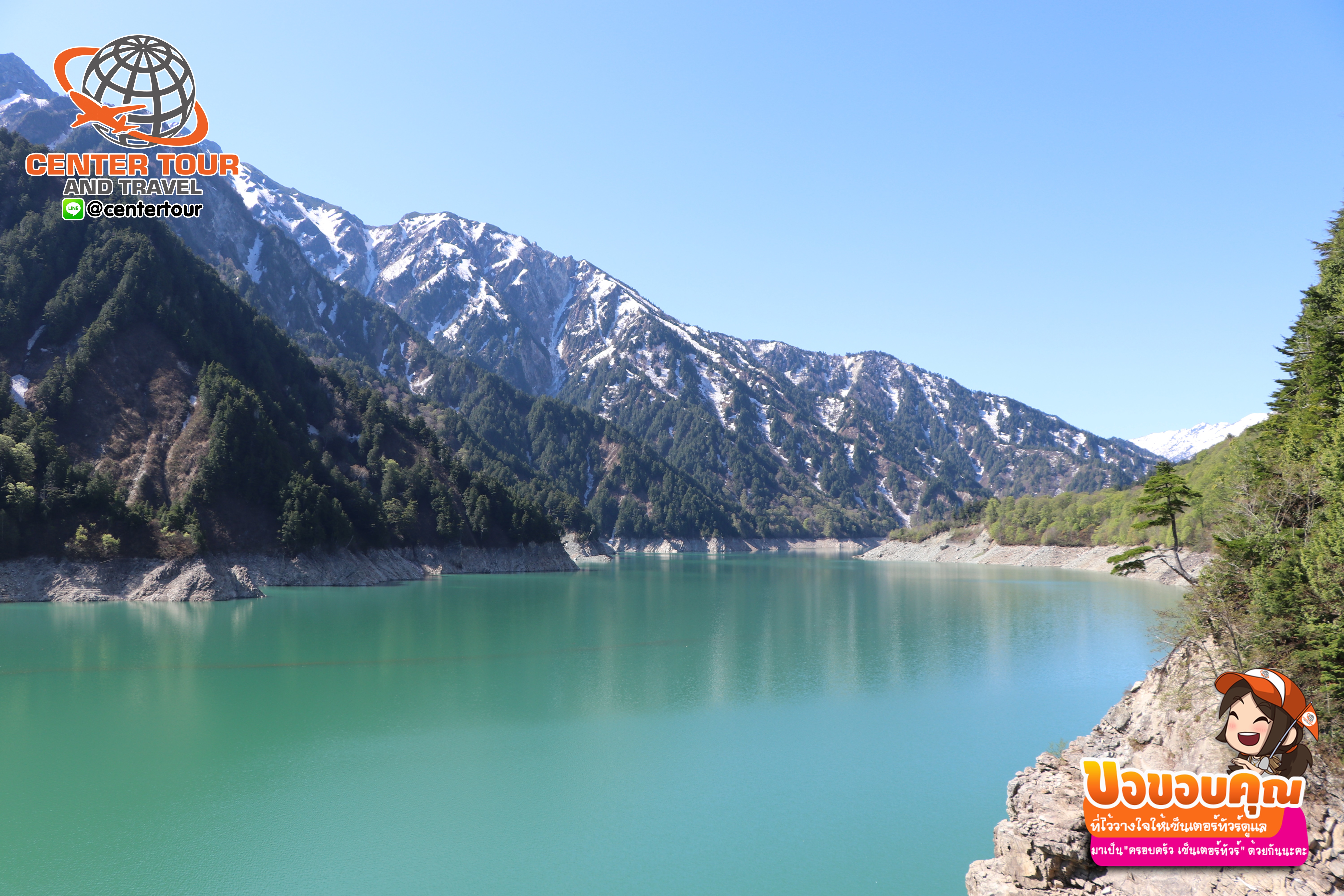 ทัวร์ญี่ปุ่น 