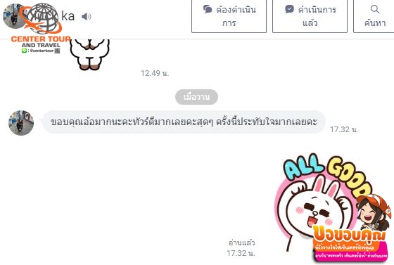 ทัวร์พม่า 