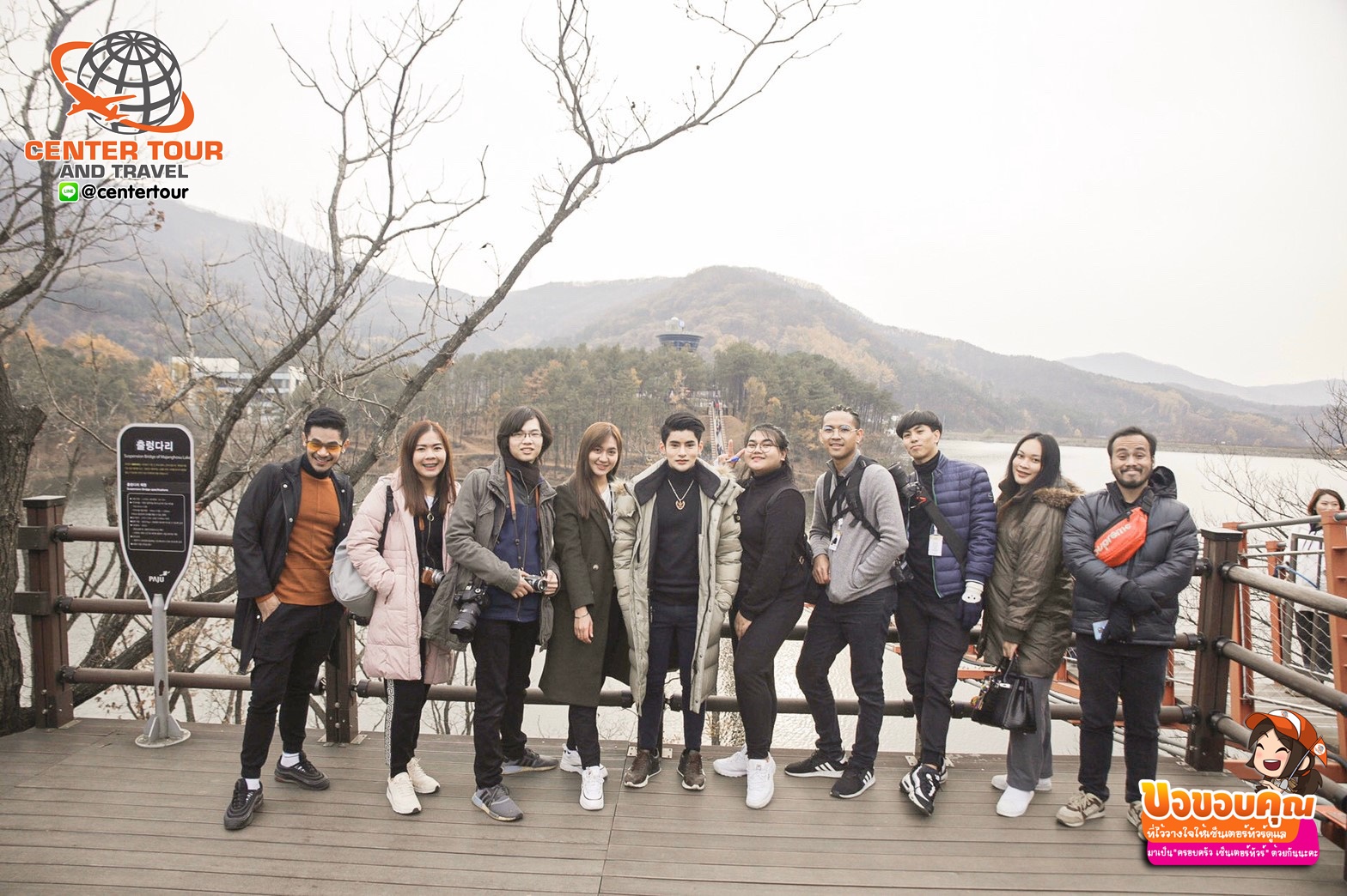 ทัวร์เกาหลี 