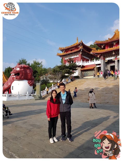 ทัวร์ไต้หวัน 