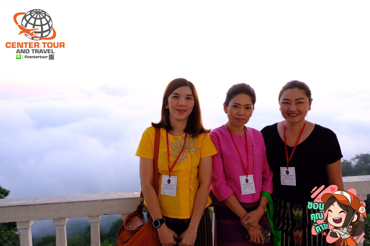 ทัวร์พม่า 