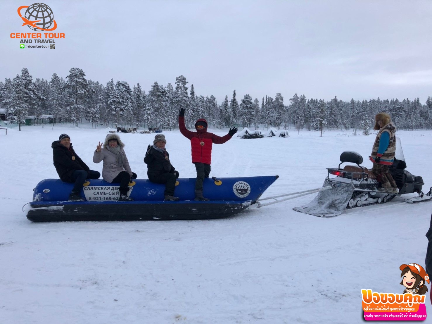 ทัวร์รัสเซีย 