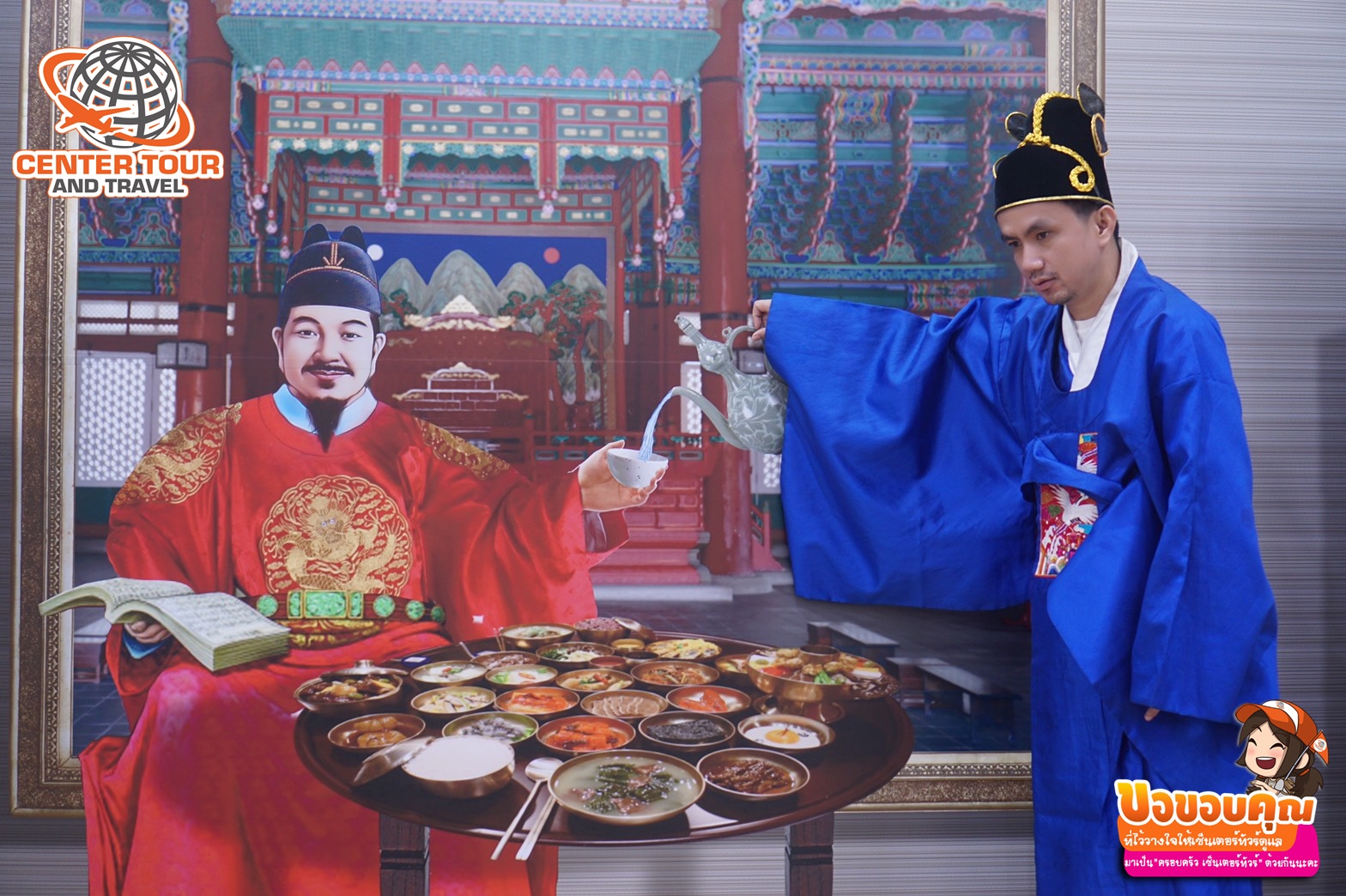 ทัวร์เกาหลี 