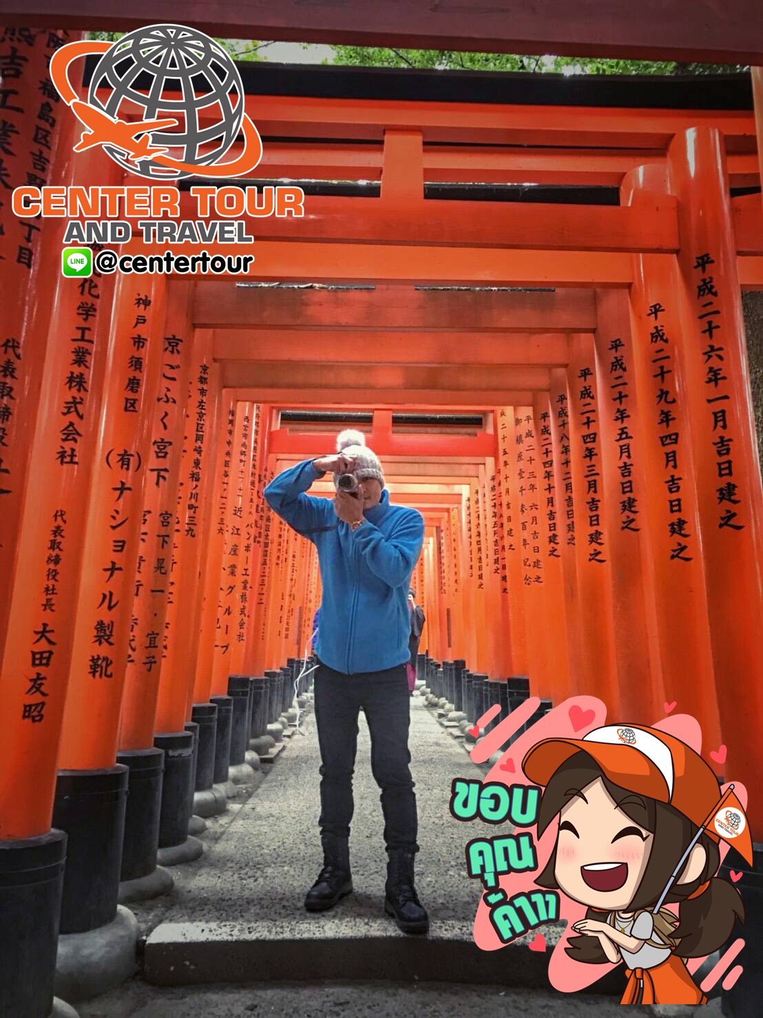 ทัวร์ญี่ปุ่น 