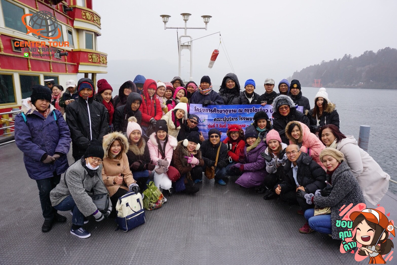 ทัวร์ญี่ปุ่น 