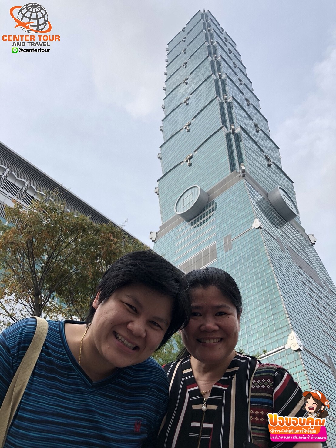 ทัวร์ไต้หวัน 