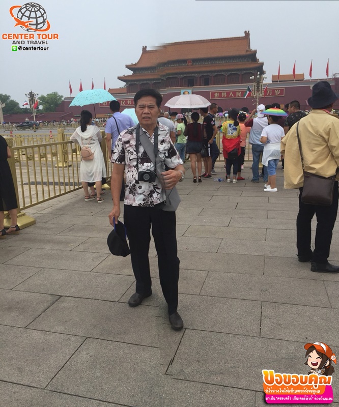 ทัวร์จีน 