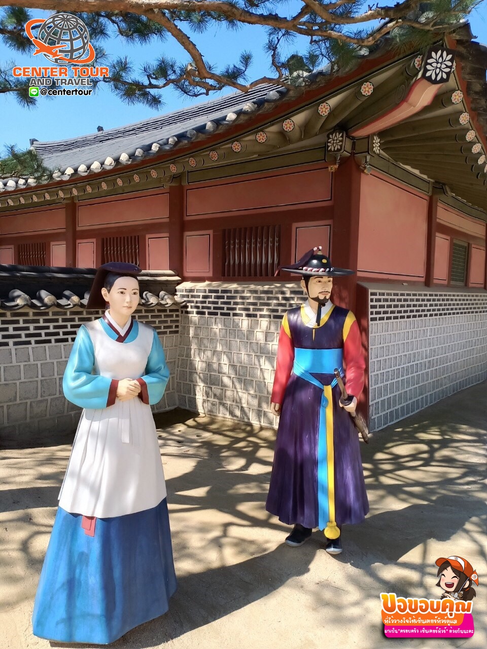 ทัวร์เกาหลี 