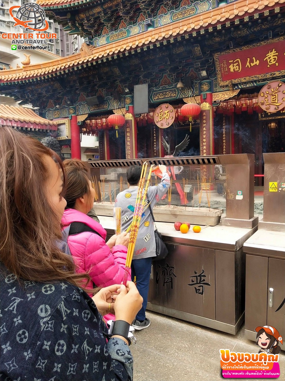 ทัวร์ฮ่องกง 