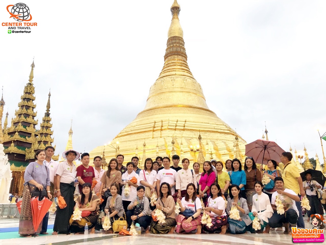 ทัวร์พม่า 