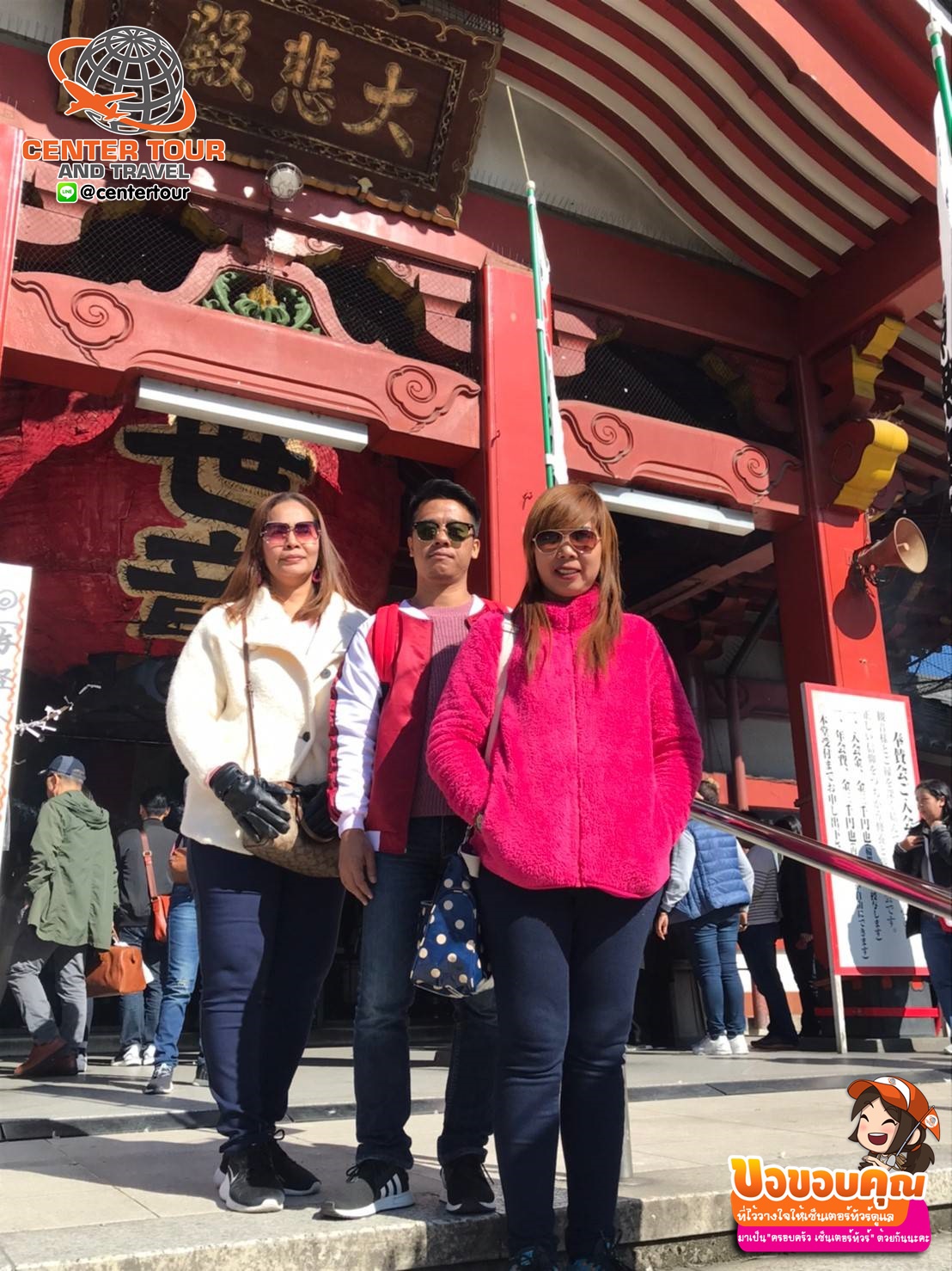 ทัวร์ญี่ปุ่น 