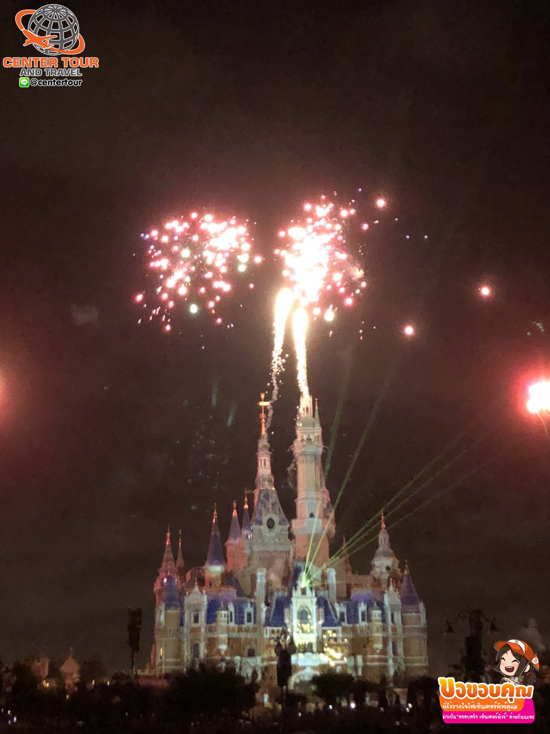 ทัวร์จีน 