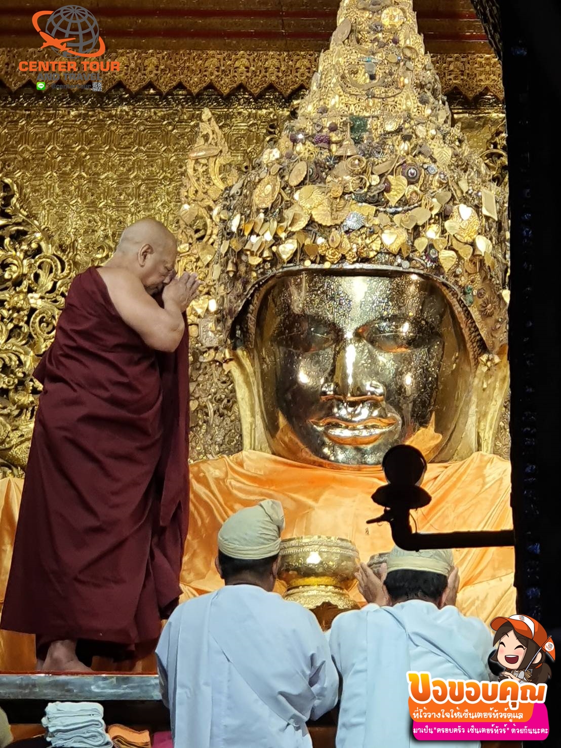 ทัวร์พม่า 