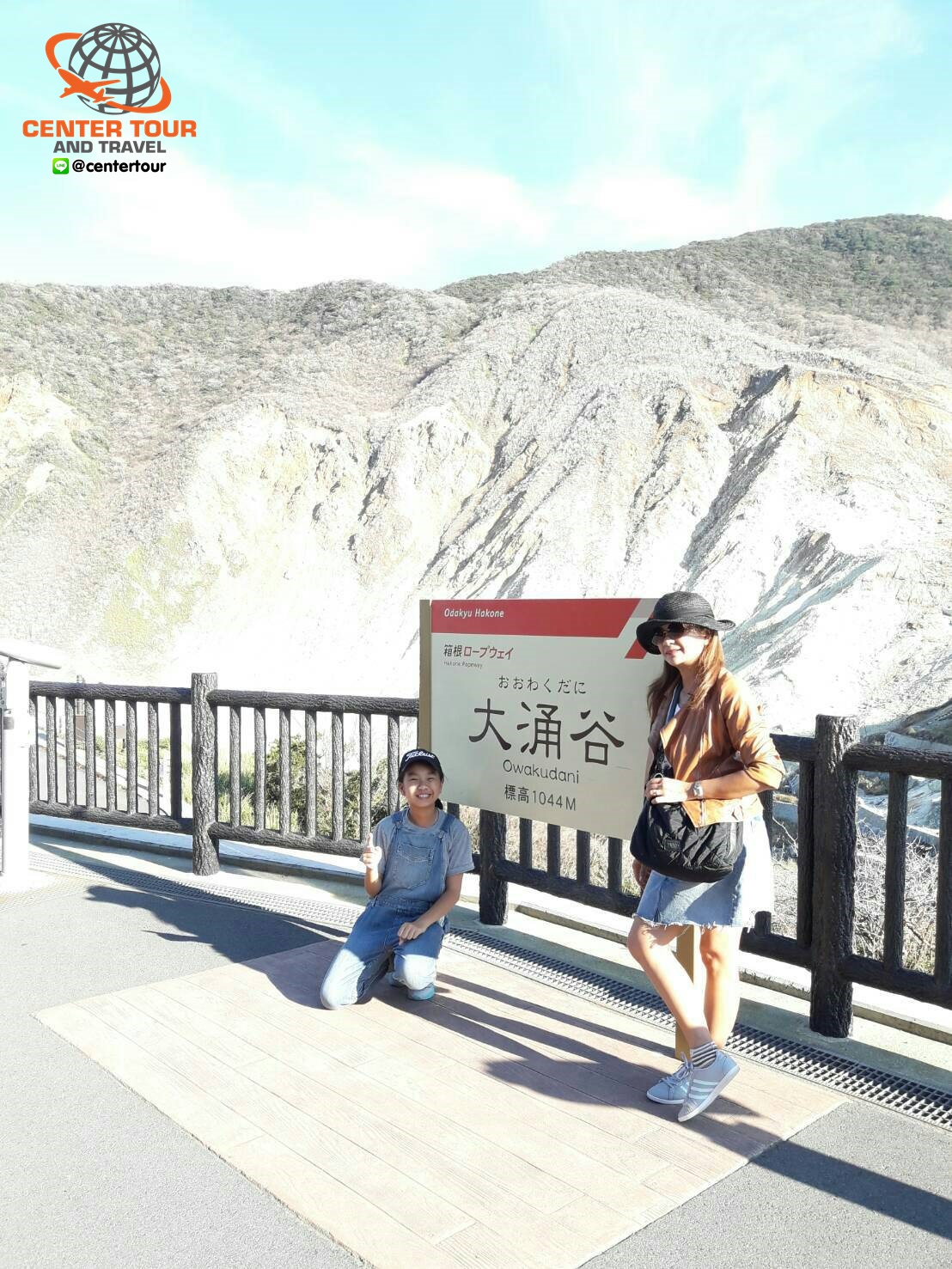 ทัวร์ญี่ปุ่น 