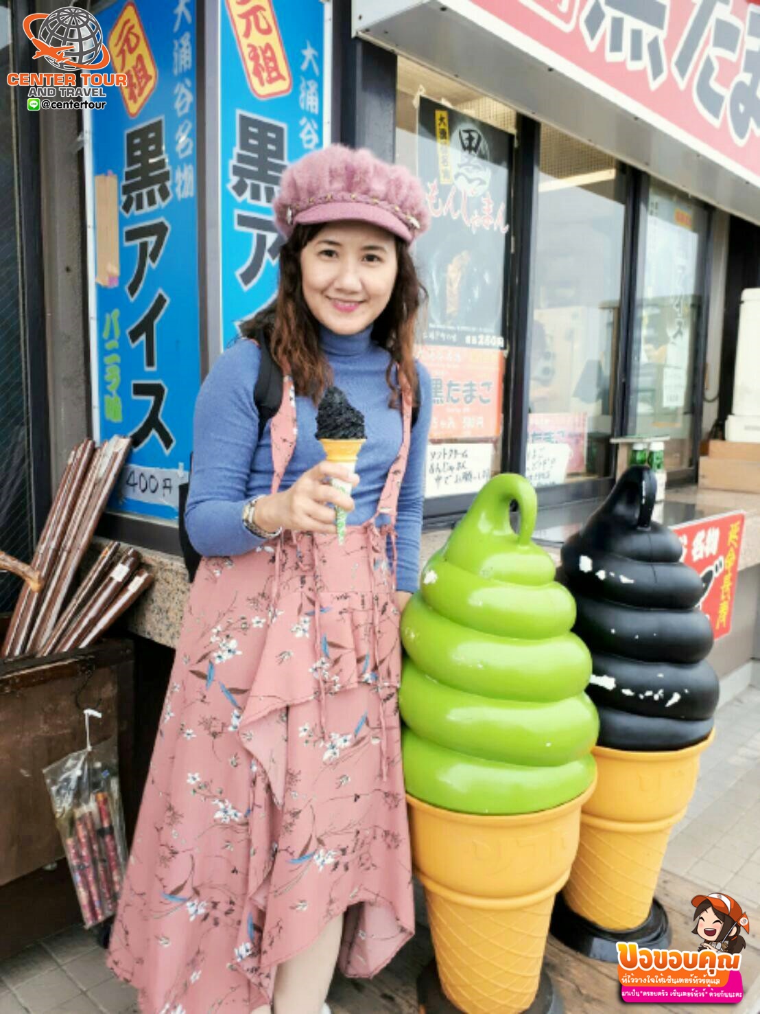 ทัวร์ญี่ปุ่น 