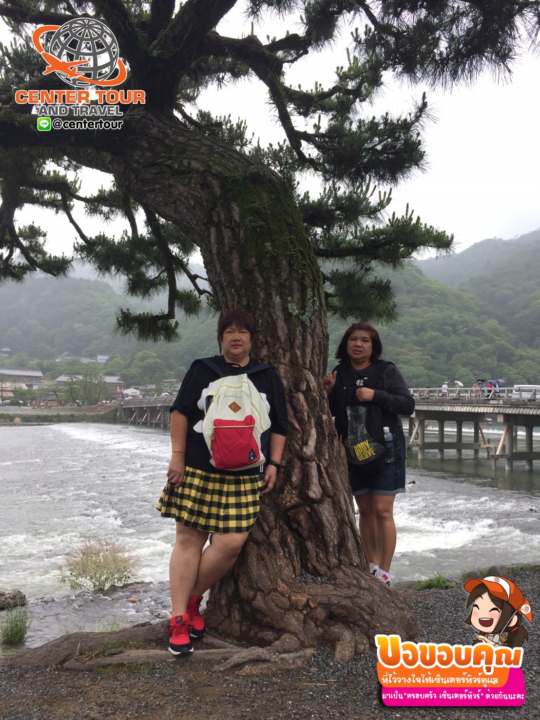 ทัวร์ญี่ปุ่น 